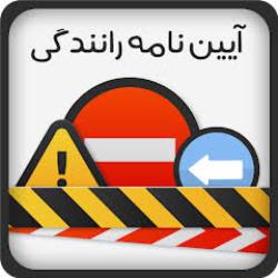 اعلام زمان آزمون  آئین نامه